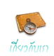 เกี่ยวกับดับเบิ้ลเอ็นจอย