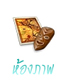 ห้องภาพ ดับเบิ้ลเอ็นจอย